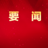 首页|3499拉斯维加斯集团官方网站