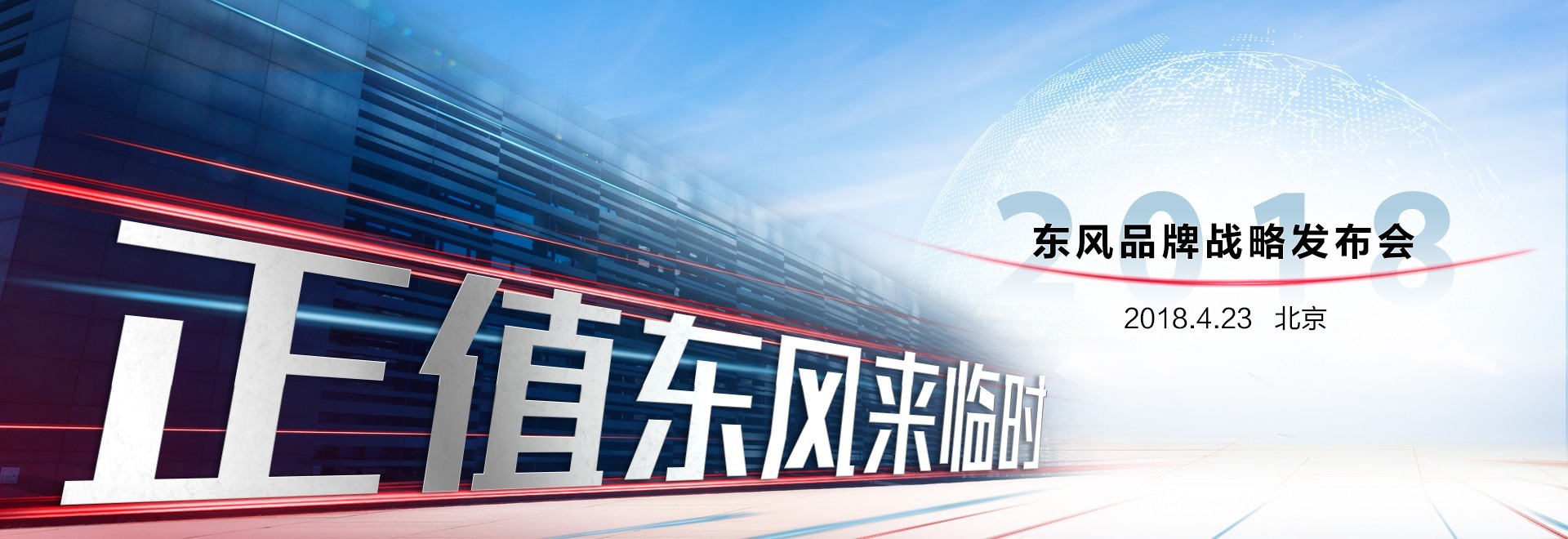拉斯维加斯3499官网品牌战术颁布会